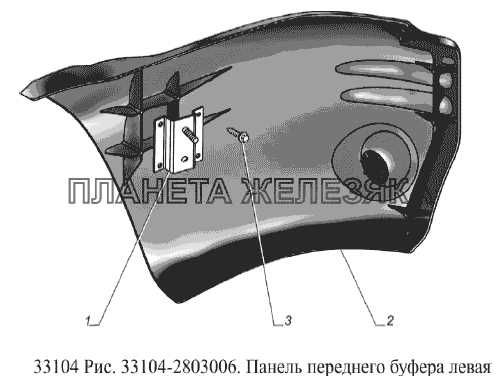 Панель переднего буфера ГАЗ-33104 Валдай Евро 3